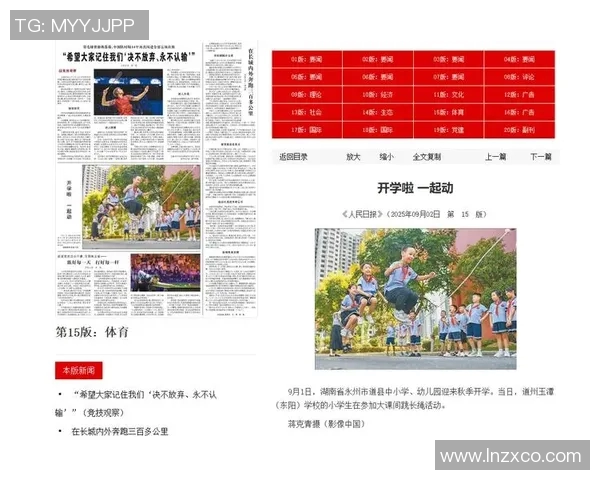 人民日报刊登詹姆斯撰文篮球是连接彼此的桥梁 人民日报刊登詹姆斯撰文篮球是连接彼此的桥梁