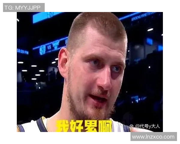 约基奇：看到阿德尔曼情绪激动感觉还不错 很感谢他支持我