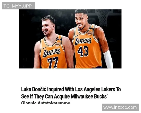 湖人密谋惊天交易！字母哥或联手东契奇，三首轮+里夫斯成关键筹码？